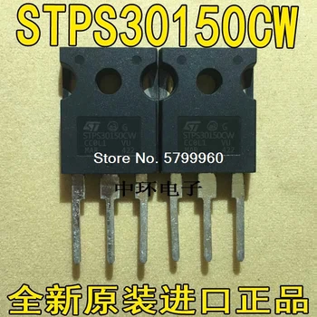 10vnt/daug STPS30150CW ST30150 30CPQ15030A150V tranzistorius