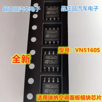 2vnt VN5160STR-E VN5160S SOP8 galios valdymo IC durų vairuotojas visiškai naujas originalus vietoje