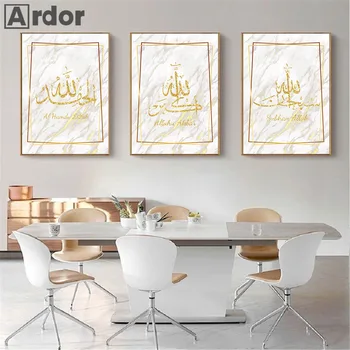 Aukso Islamo Alach Akbar Marmuro Sienos Meno Tapybos Drobės Arabų Kaligrafija Plakatas Musulmonų Spausdinti Sienos Nuotraukas Kambarį Dekoro