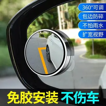 Blind Spot Galinio Vaizdo Veidrodėlis Platus Kampas 360 Laipsnių Reguliuojamas Mažas Apvalus Veidrodis Automobilį Atbuline Papildomas Galinio Vaizdo Išgaubtas Veidrodis