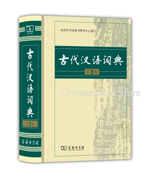 Booculchaha tradicinę Kinų simbolių Žodynas Kinijos senovės žodžio žodyne Kinų studentų
