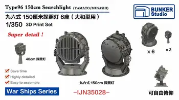 BUNKERIO STUDIJA IJN35028 1/350 Tipo 96 150cm Prožektorius (Yamato/Musashi)