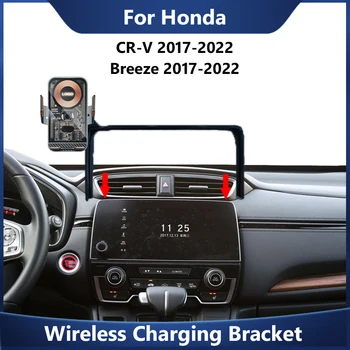 Honda CR-V 2017-2022 Automobilio, Mobiliojo Telefono Laikiklis, Infraraudonųjų spindulių Indukcijos Belaidis Kroviklis Ekrano Tvirtinimo Pagrindo Atramos Priedai