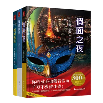 Loginio Mąstymo Knygą vaikams Dong Jūs Gui Wu Jia Mian Serijos Knyga mokslinės Fantastikos Romanas Detektyvas
