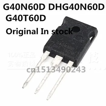 Originalus 2VNT/ G40T60D G40N60D DHG40N60D 40A600V IGBT TO-3P