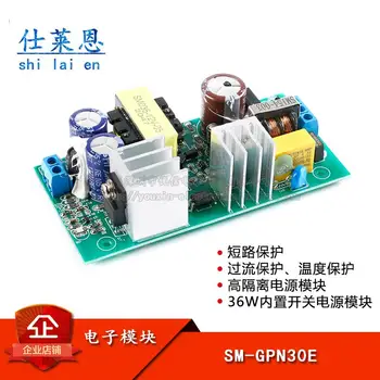 SM-GPN30E 05V 12V 24V 36W Built-in impulsinis maitinimo modulis AC-DC izoliuotas maitinimo modulis