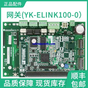 YK - ELINK100-0 centrinis oro kondicionierius komunikacijos vartai 031-02630-000 ryšio plokštės kokybės prekių