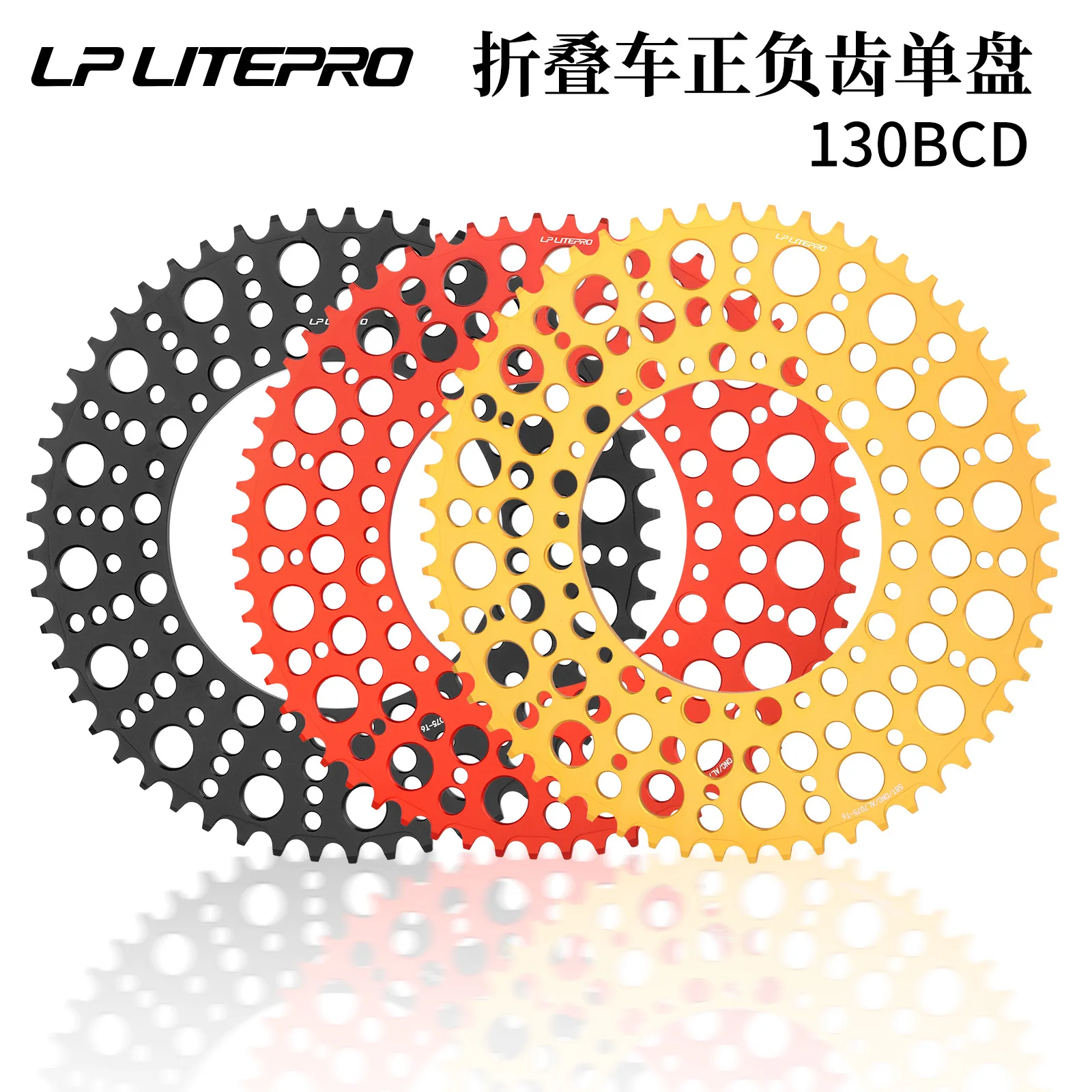 LP LitePro teigiamų ir neigiamų dantų diskas sulankstomas dviratis 130BCD teigiamų ir neigiamų dantų vieno disko Žvaigždės diską burbulas