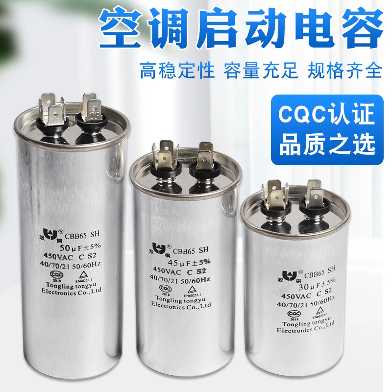 Oro kondicionavimo kondensatorius 20/30/35/45/50/60UF sprogimų aliuminio korpusas CBB65A-1 kompresorius, pradedant kondensatorius